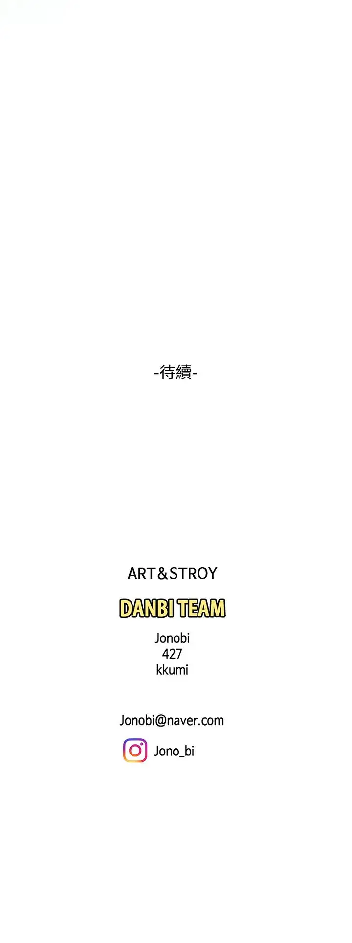漫画《天下第一泡》第19话第45张图