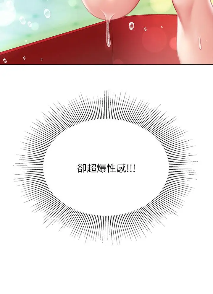 漫画《天下第一泡》第20话第23张图