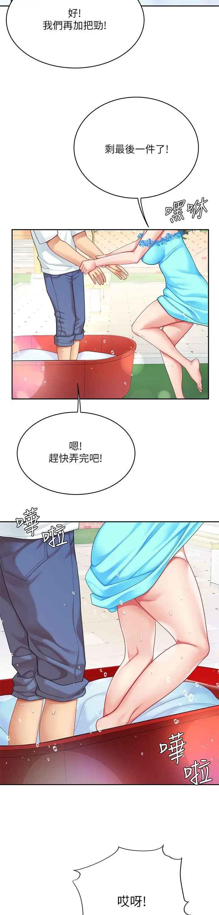 漫画《天下第一泡》第20话第28张图