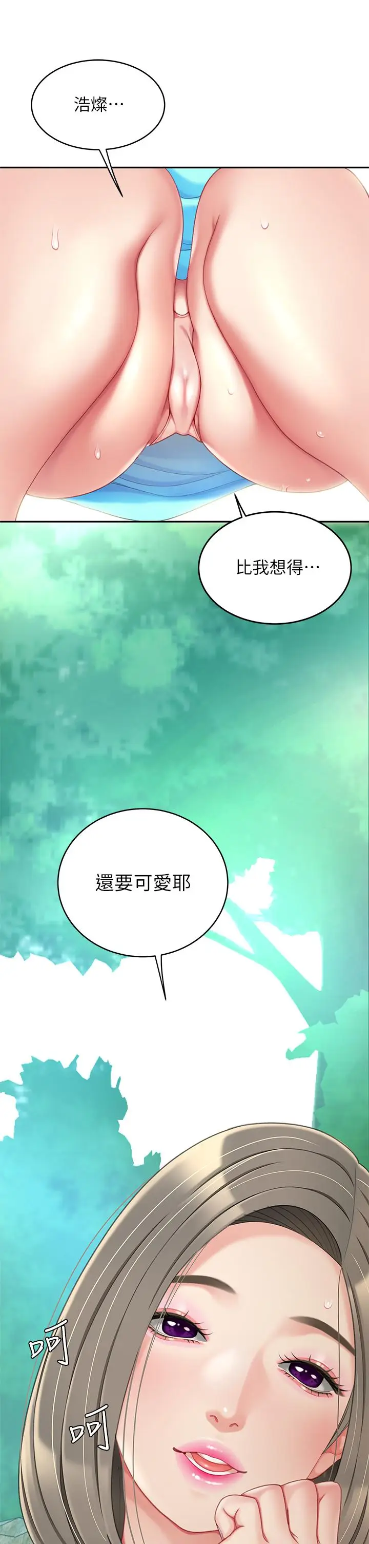 漫画《天下第一泡》第21话第15张图