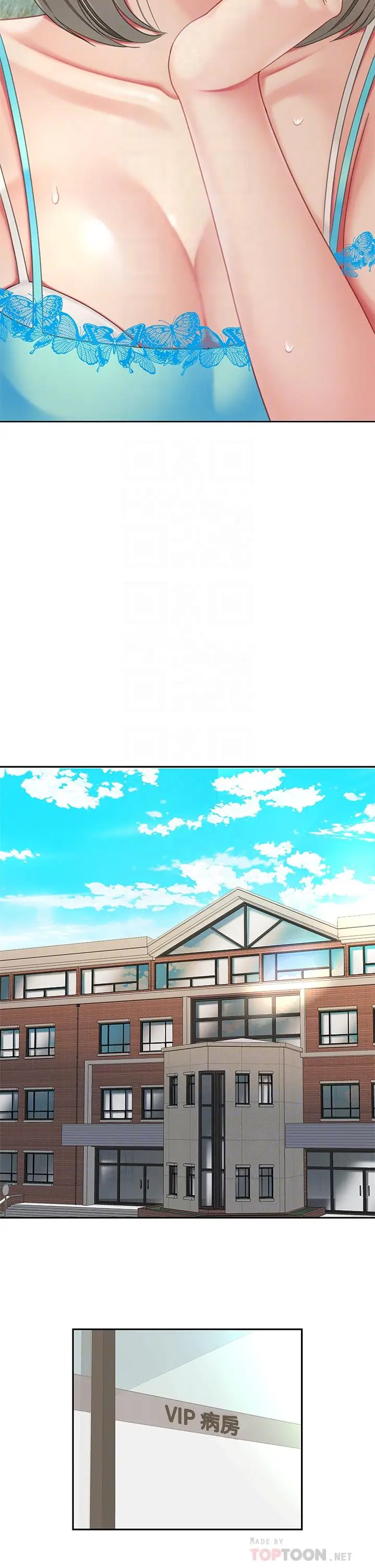 漫画《天下第一泡》第21话第16张图