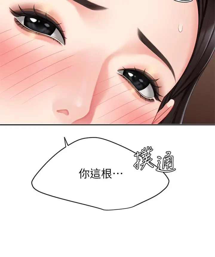 漫画《天下第一泡》第21话第44张图