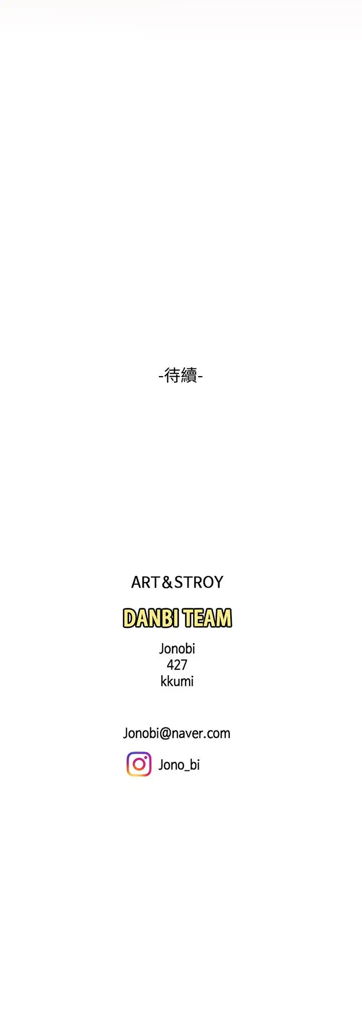 漫画《天下第一泡》第21话第47张图