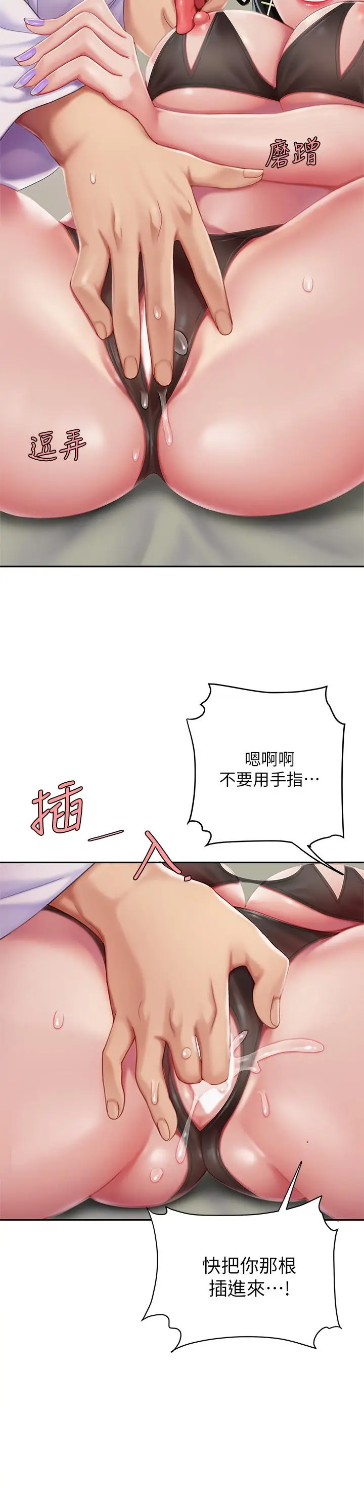 漫画《天下第一泡》第23话第15张图