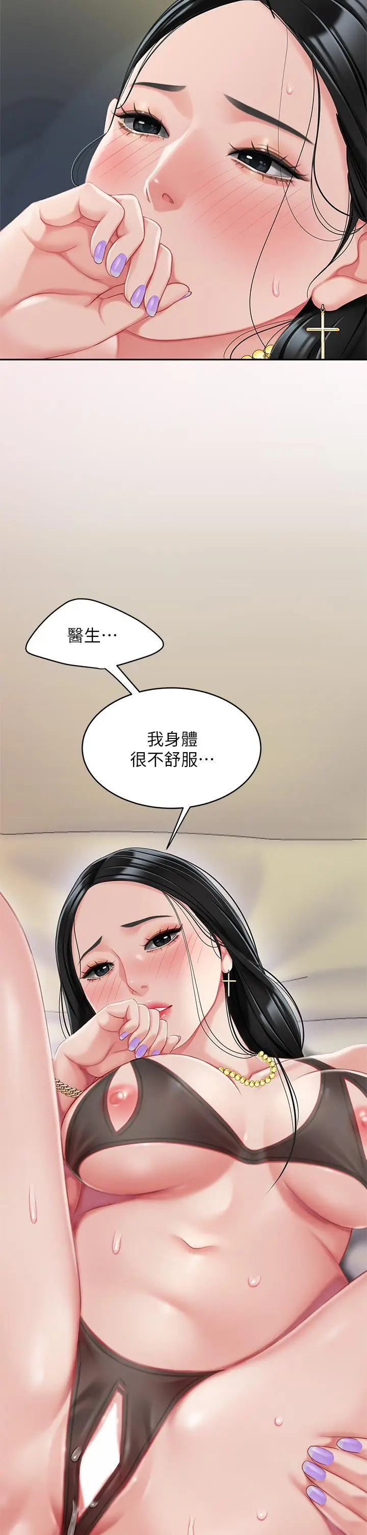 漫画《天下第一泡》第23话第17张图