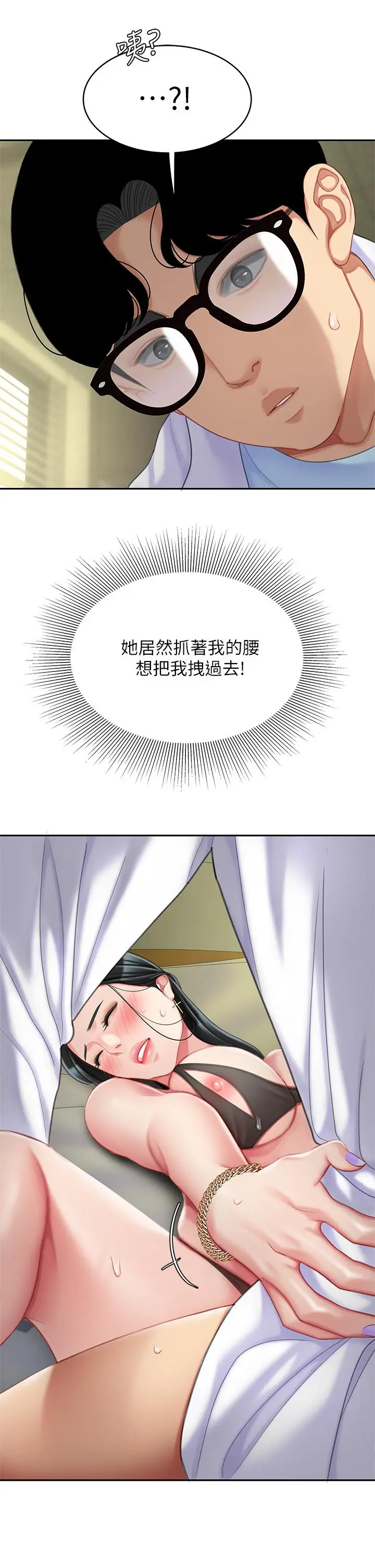 漫画《天下第一泡》第23话第22张图