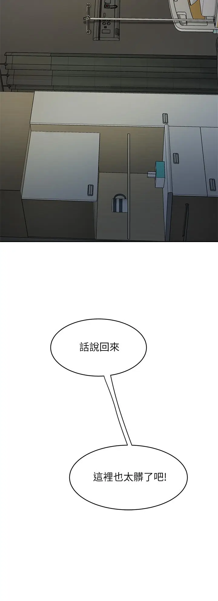 漫画《天下第一泡》第23话第36张图