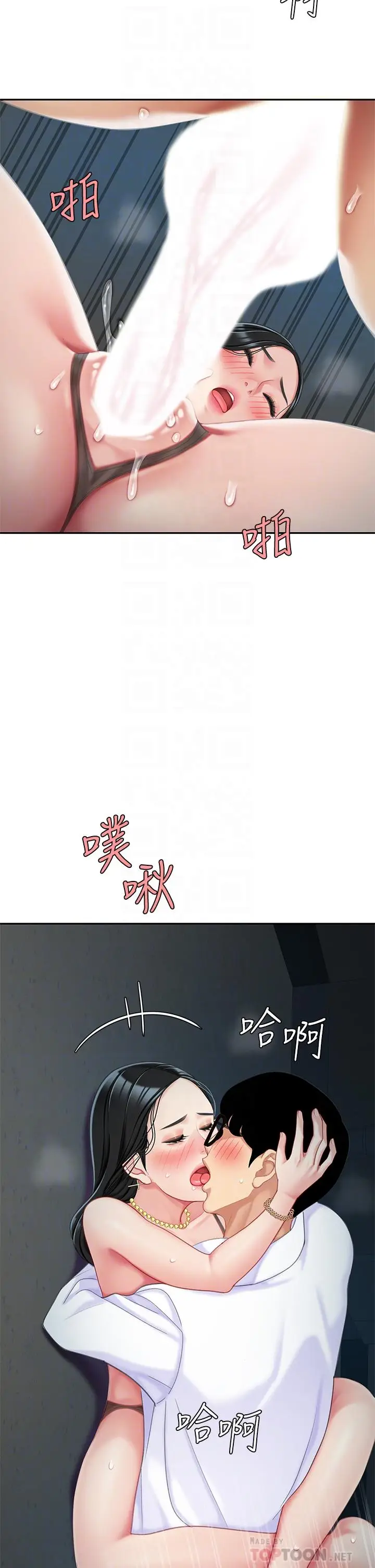 漫画《天下第一泡》第24话第16张图