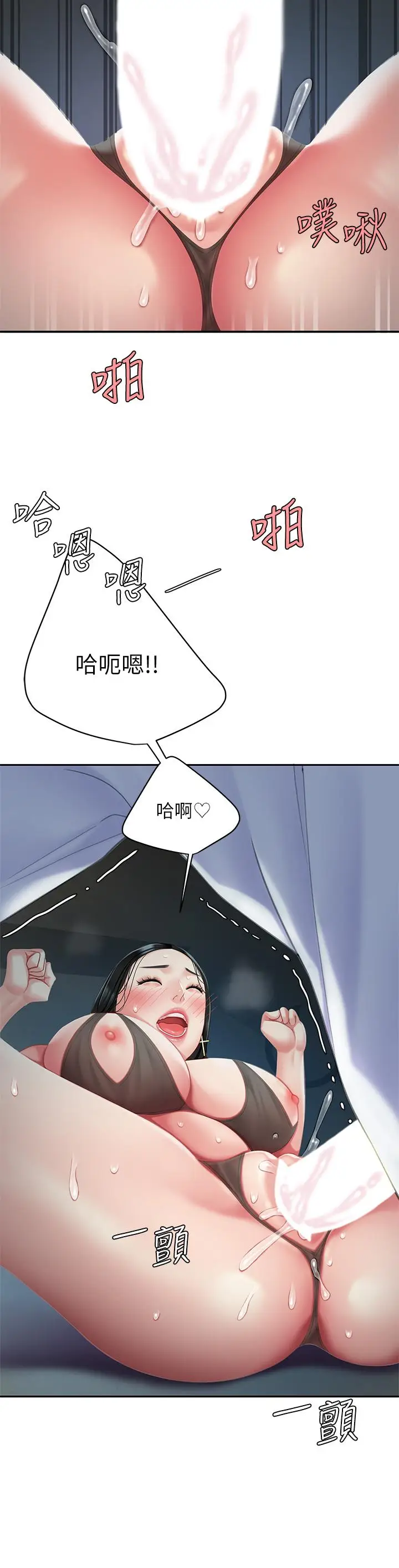 漫画《天下第一泡》第24话第20张图