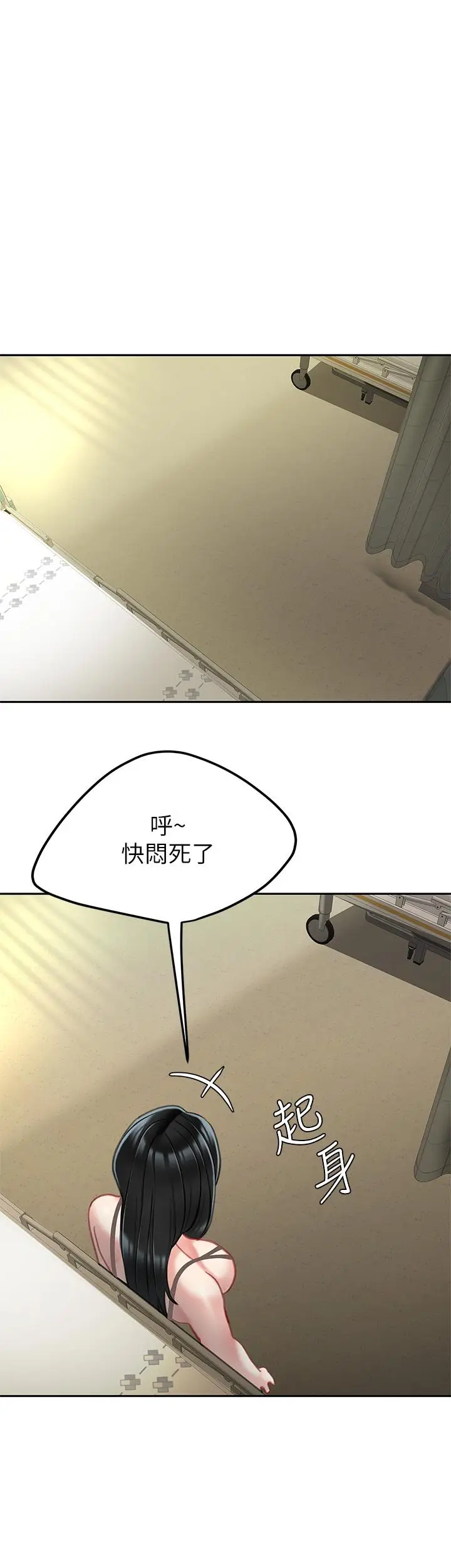 漫画《天下第一泡》第24话第29张图