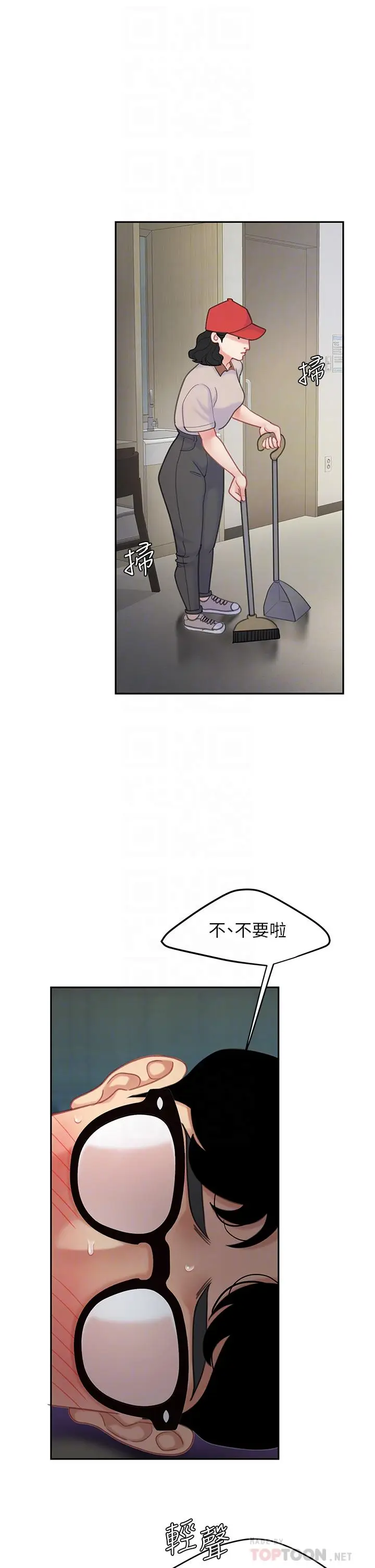 漫画《天下第一泡》第24话第6张图