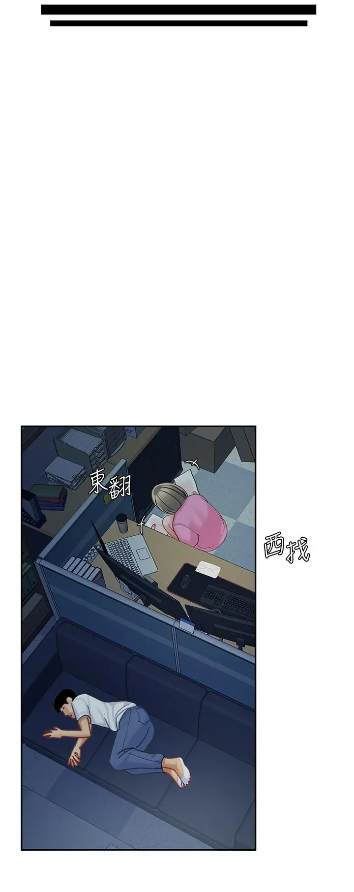 漫画《天下第一泡》第26话第42张图