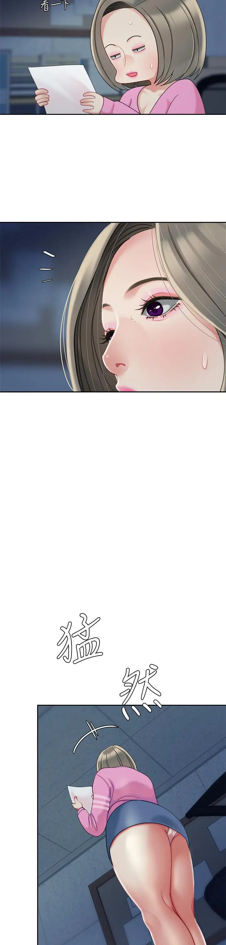 漫画《天下第一泡》第26话第44张图