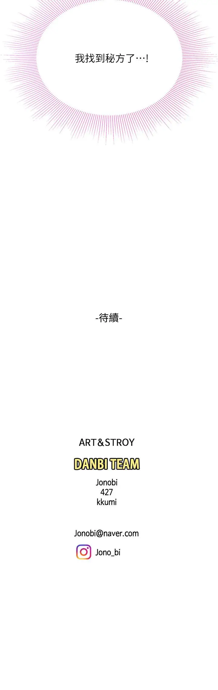 漫画《天下第一泡》第26话第46张图