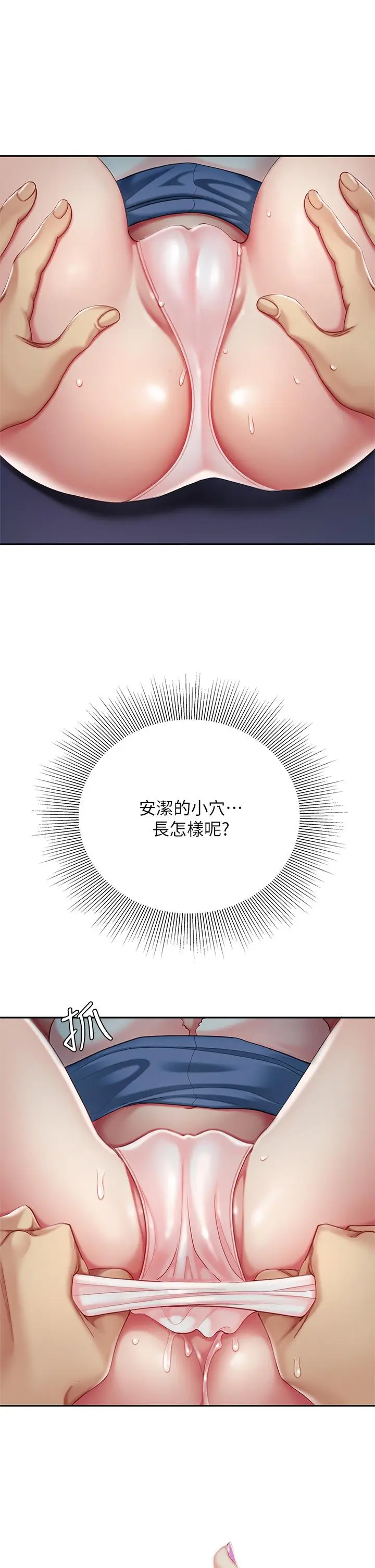 漫画《天下第一泡》第26话第7张图