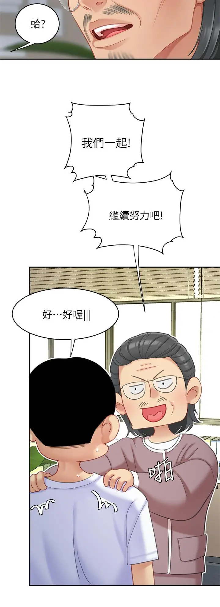 漫画《天下第一泡》第27话第19张图
