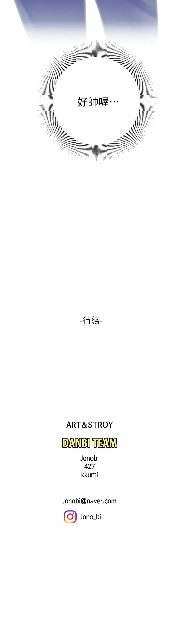 漫画《天下第一泡》第27话第42张图