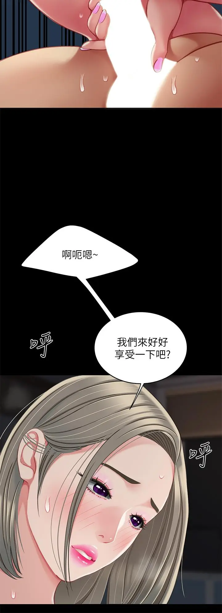 漫画《天下第一泡》第27话第7张图