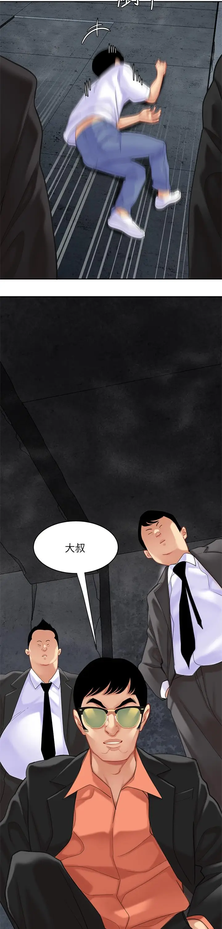 漫画《天下第一泡》第28话第15张图