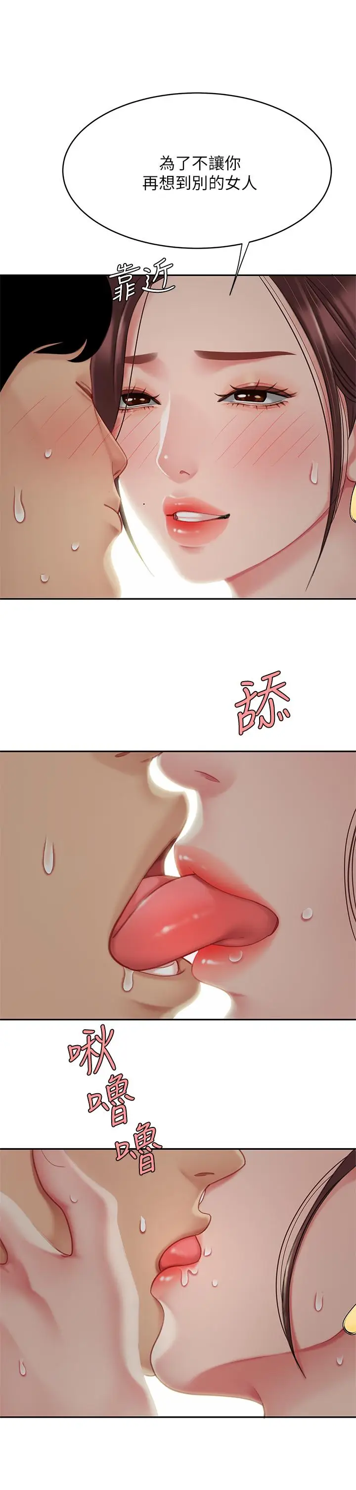 漫画《天下第一泡》第28话第38张图