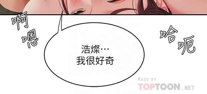漫画《天下第一泡》第29话第12张图