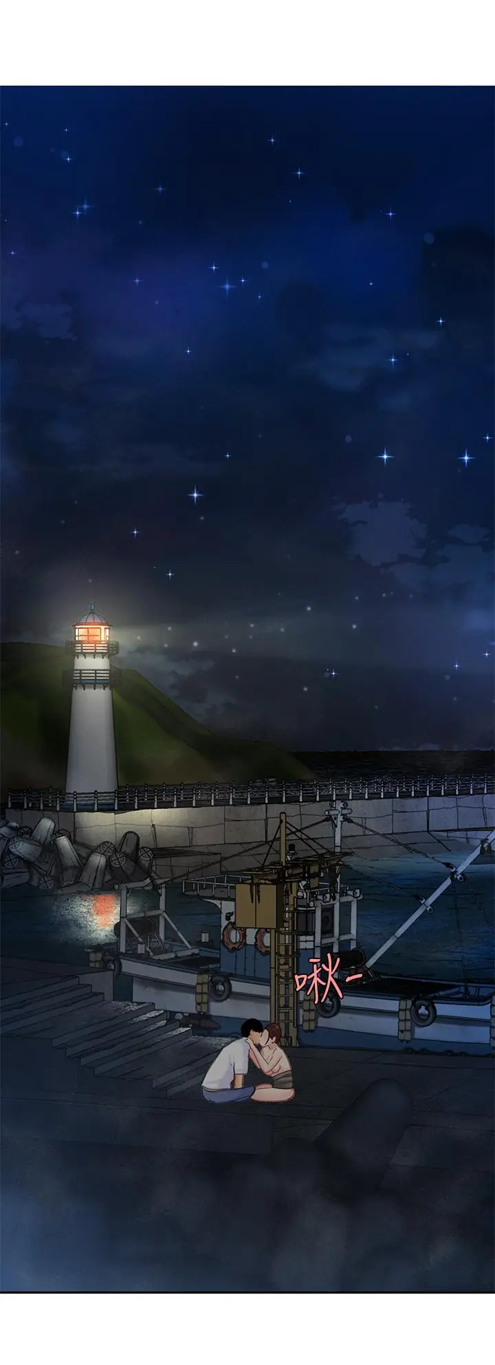 漫画《天下第一泡》第29话第24张图