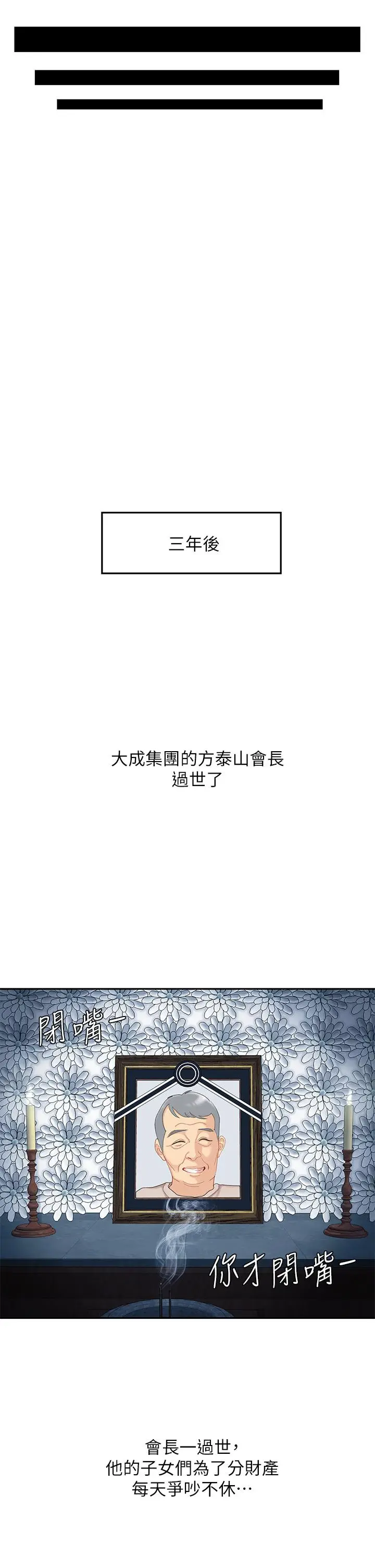 漫画《天下第一泡》第29话第25张图
