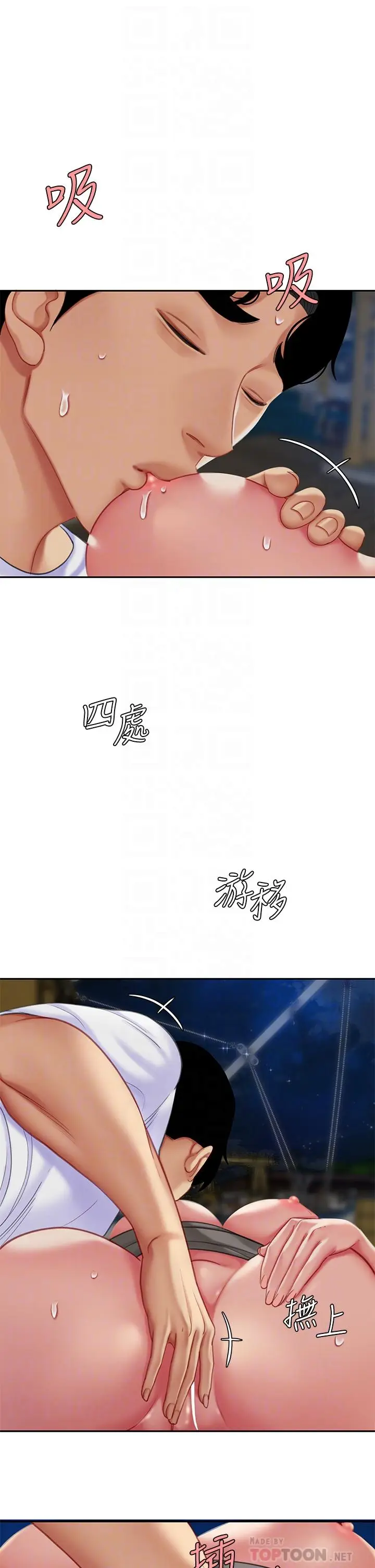 漫画《天下第一泡》第29话第6张图
