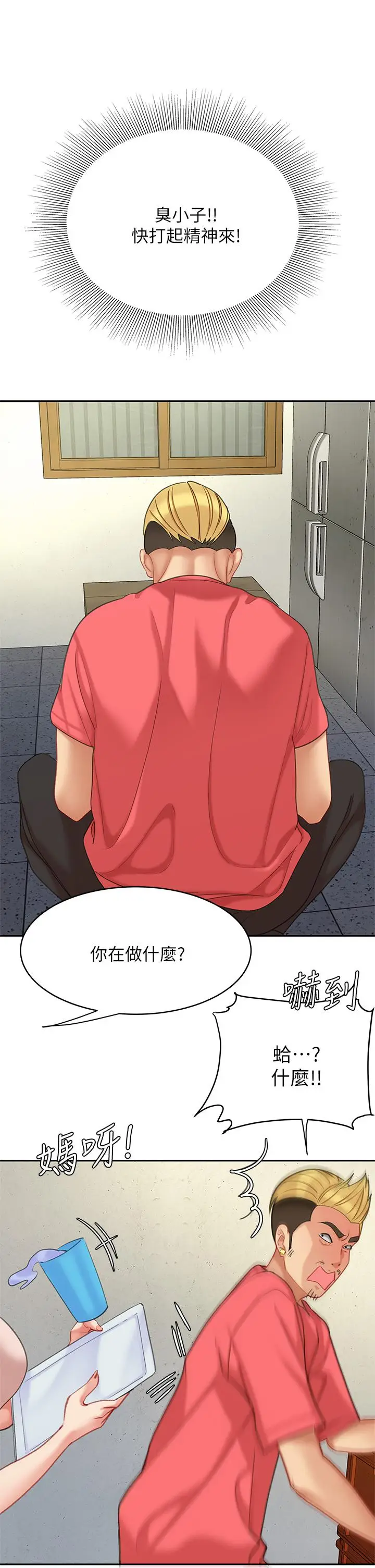 漫画《天下第一泡》后记第11张图