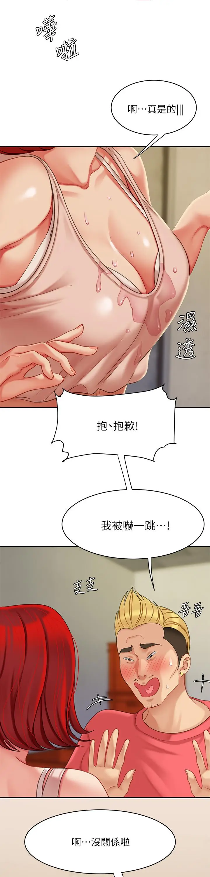 漫画《天下第一泡》后记第12张图