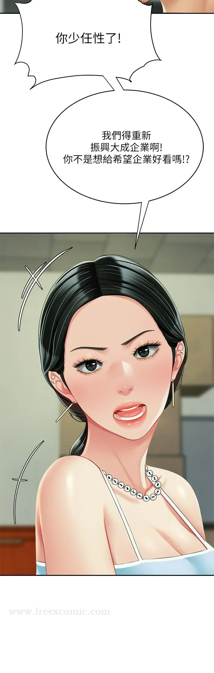 漫画《天下第一泡》后记第3张图