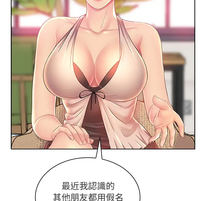 漫画《魔性嗓音》第1章第102张图