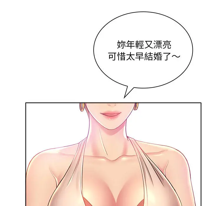 漫画《魔性嗓音》第1章第104张图