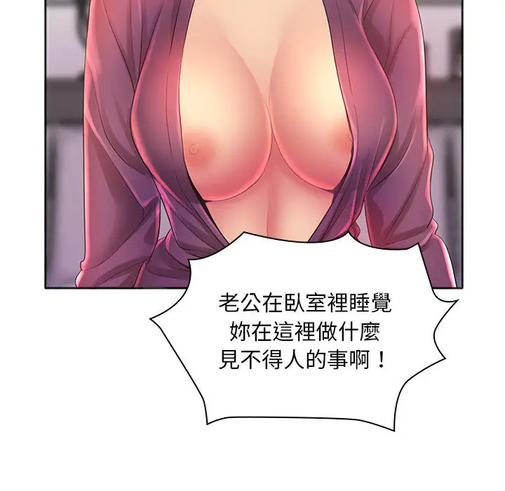 漫画《魔性嗓音》第1章第112张图