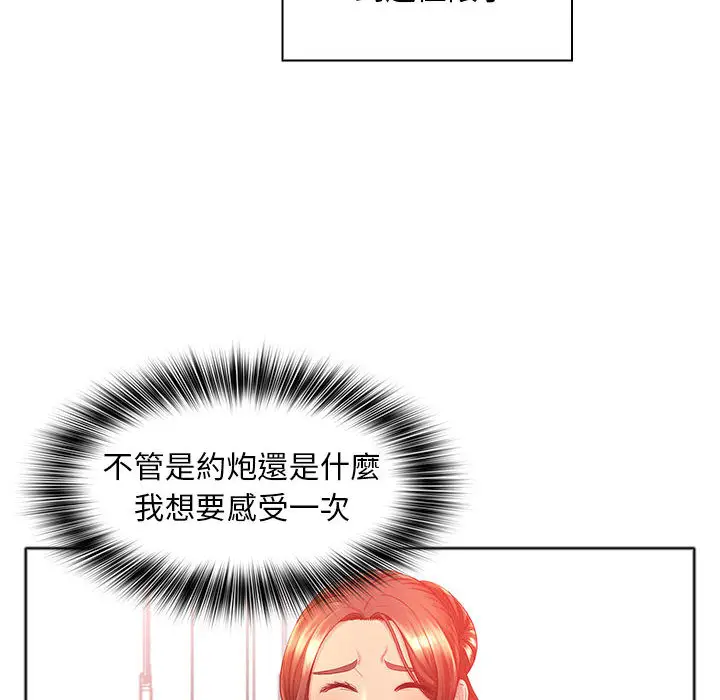 漫画《魔性嗓音》第1章第117张图