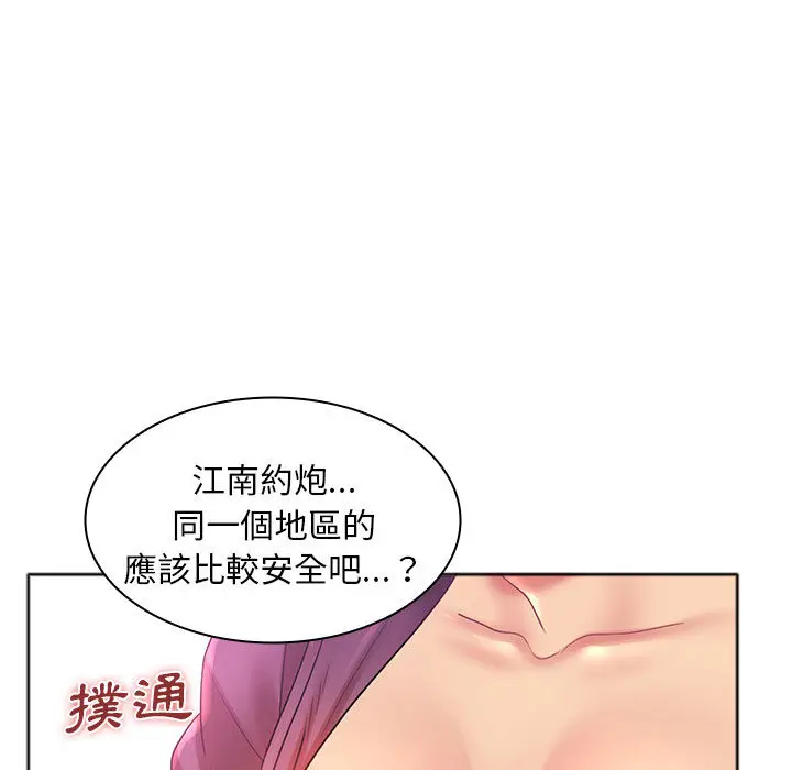 漫画《魔性嗓音》第1章第120张图