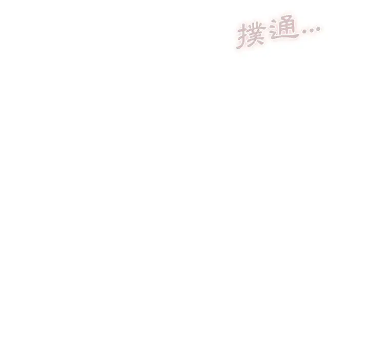漫画《魔性嗓音》第1章第122张图