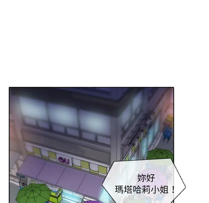 漫画《魔性嗓音》第1章第123张图