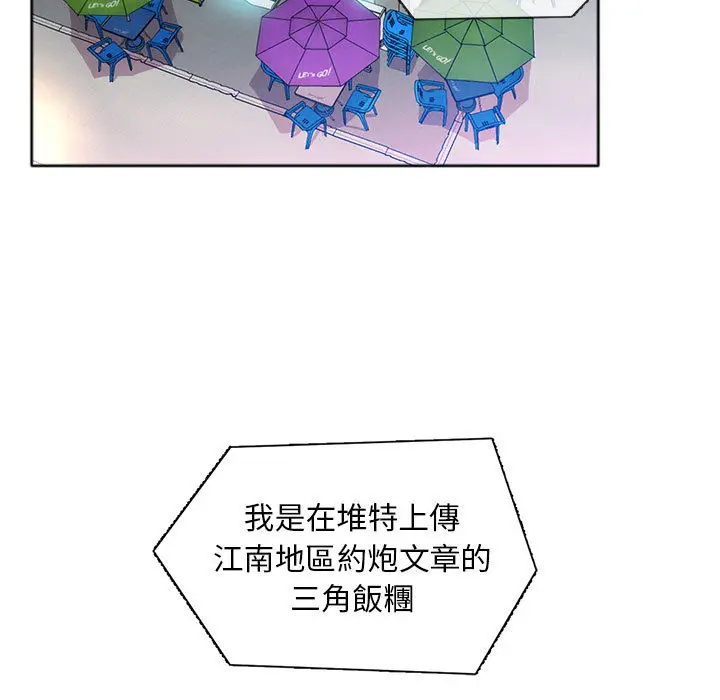 漫画《魔性嗓音》第1章第124张图