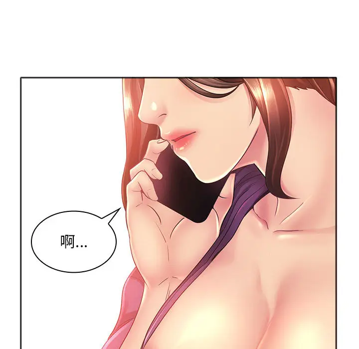 漫画《魔性嗓音》第1章第125张图