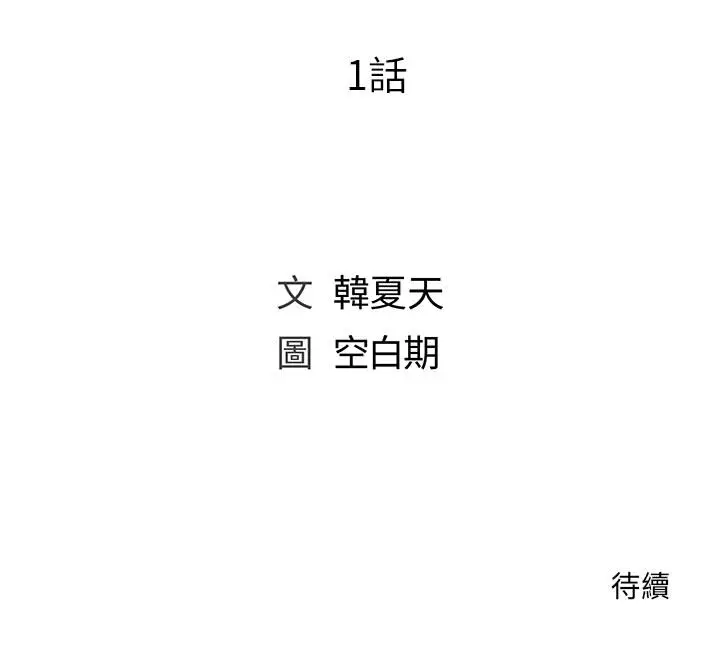 漫画《魔性嗓音》第1章第130张图