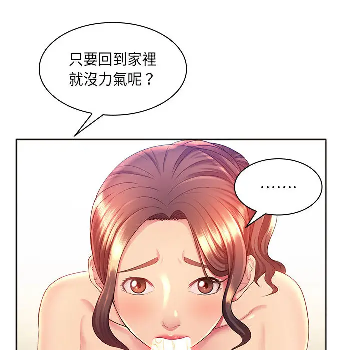 漫画《魔性嗓音》第1章第20张图