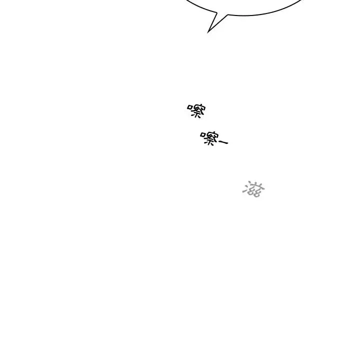 漫画《魔性嗓音》第1章第31张图