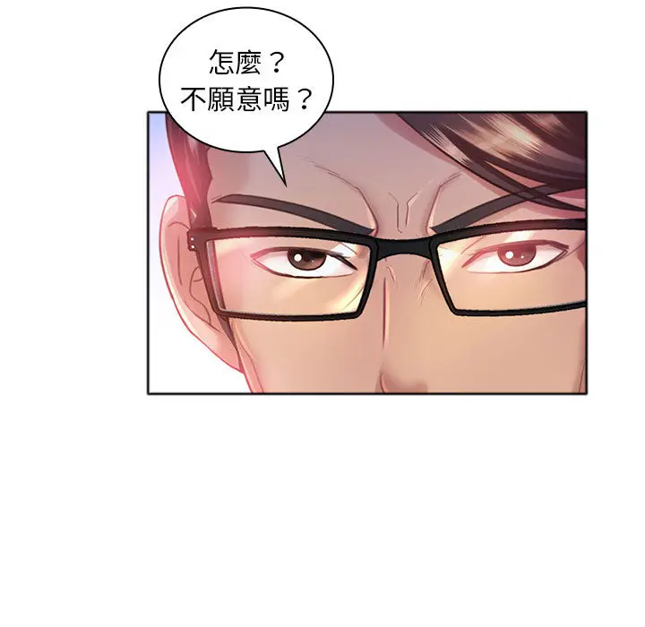 漫画《魔性嗓音》第1章第34张图
