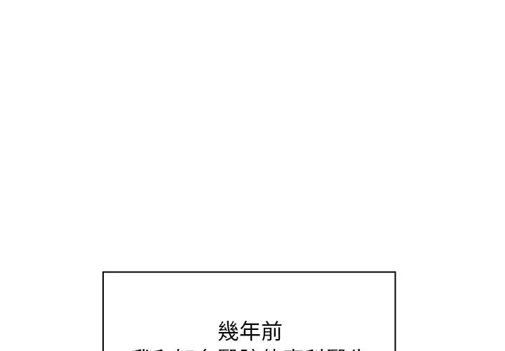 漫画《魔性嗓音》第1章第4张图