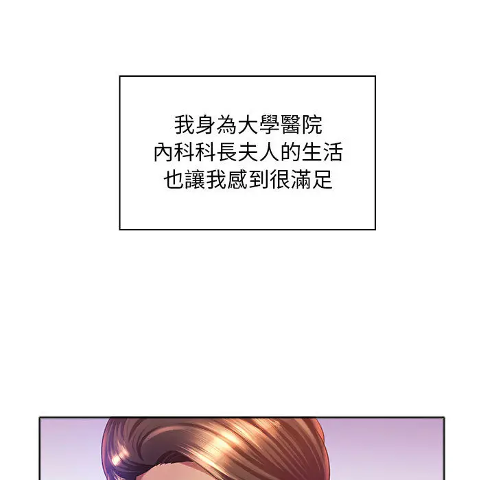 漫画《魔性嗓音》第1章第43张图