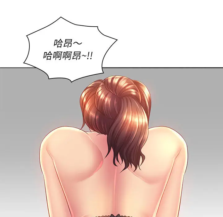 漫画《魔性嗓音》第1章第45张图