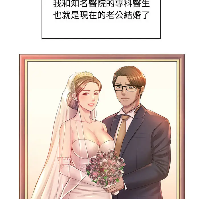 漫画《魔性嗓音》第1章第5张图