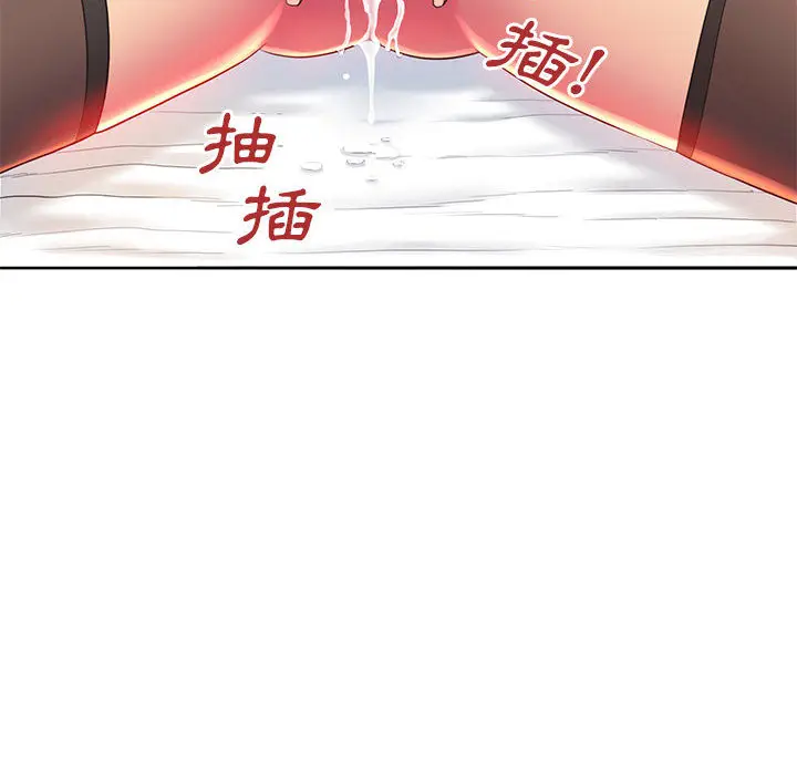 漫画《魔性嗓音》第1章第52张图