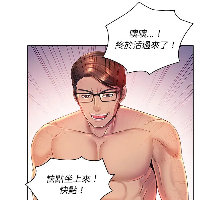 漫画《魔性嗓音》第1章第55张图